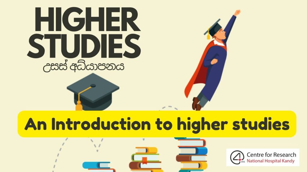 Higher Studies: An introduction to higher studies (උසස් අධ්‍යාපනය)